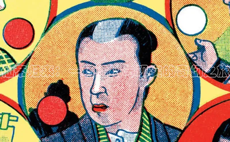 仙帝归来：一场虚拟与现实的奇幻之旅