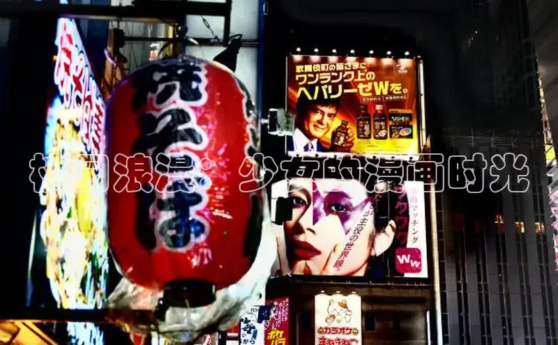 校园浪漫：少女的漫画时光